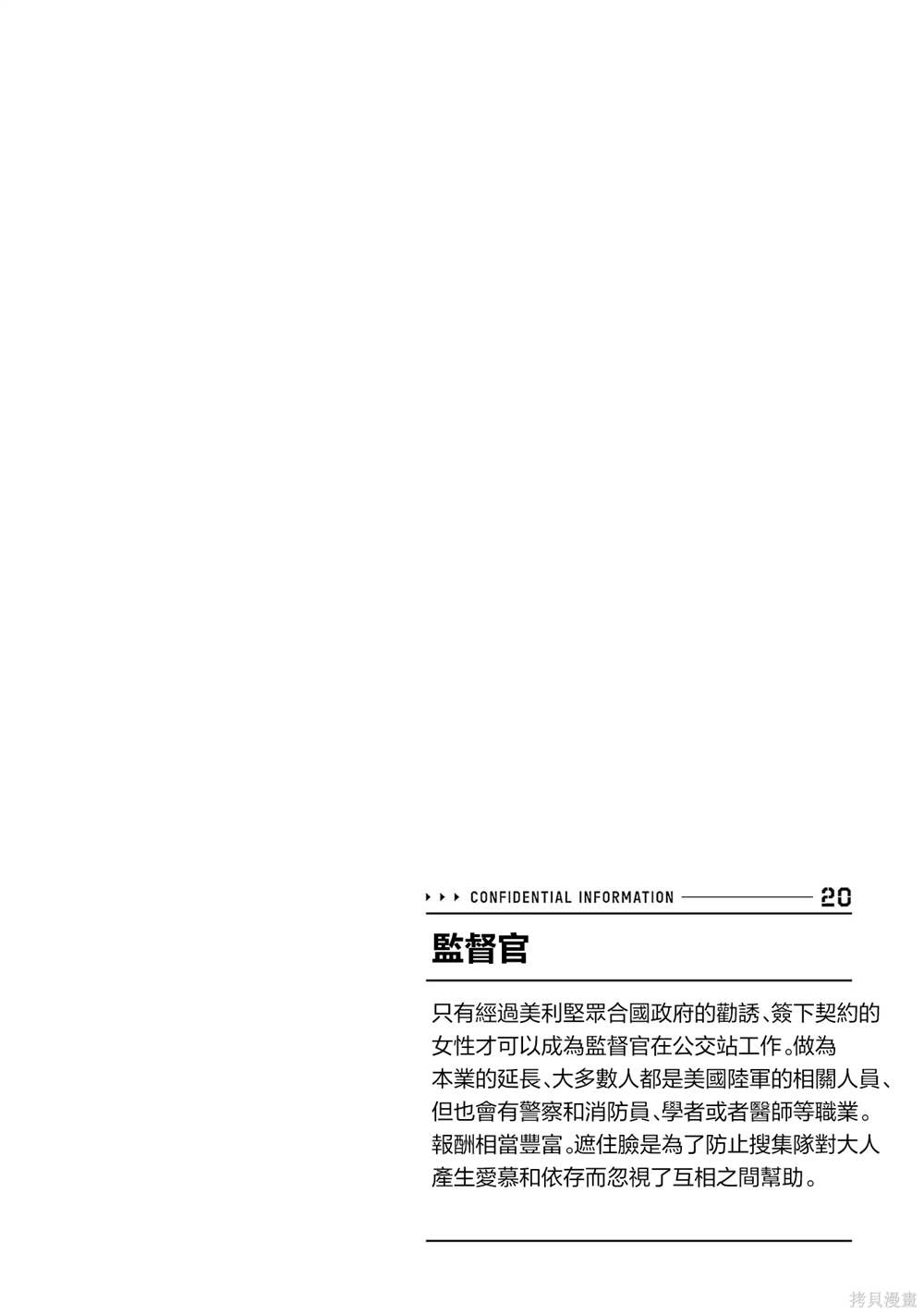第19话4