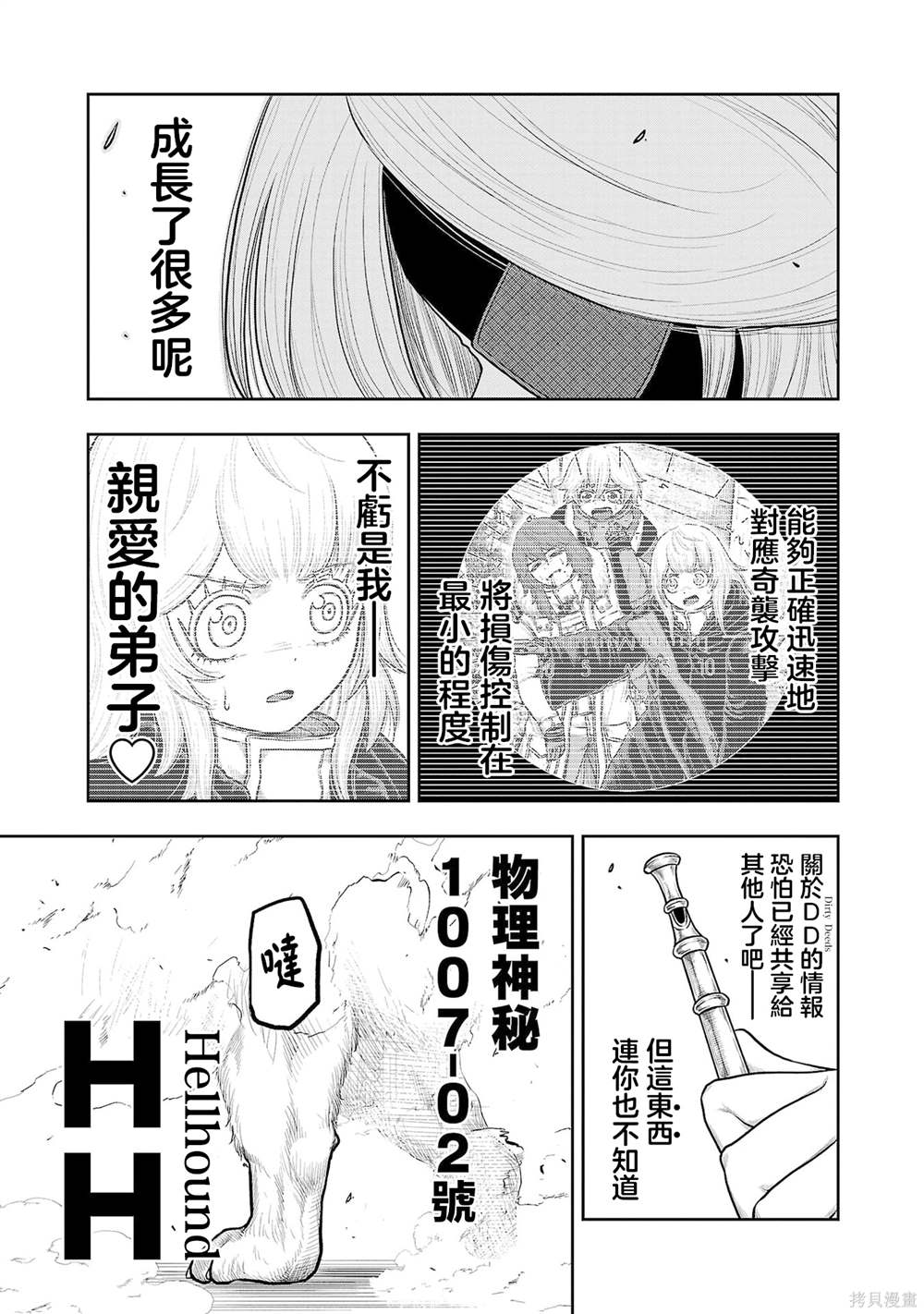 第19话2