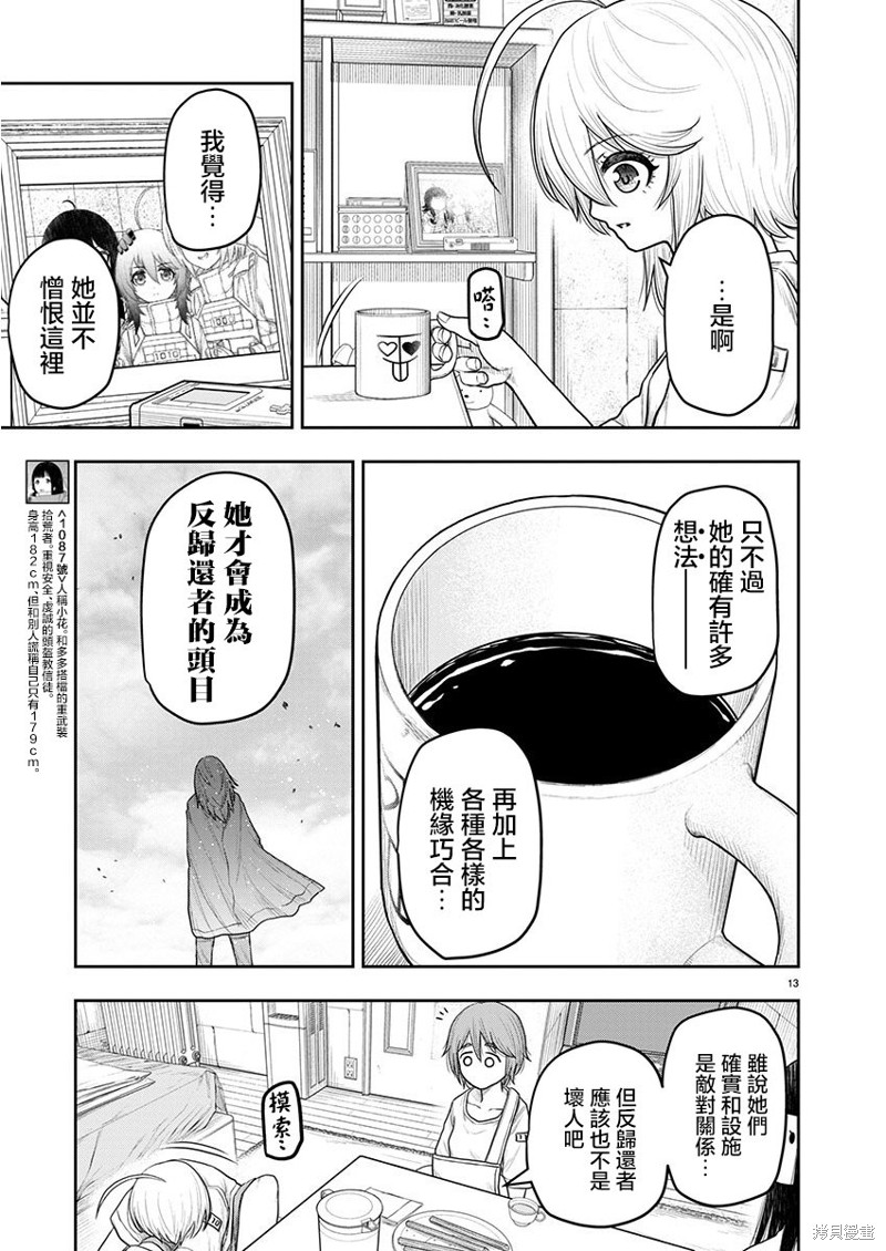 第16.2话0