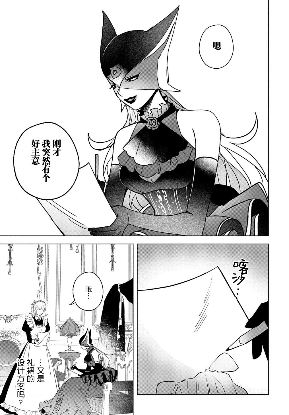 第6话2