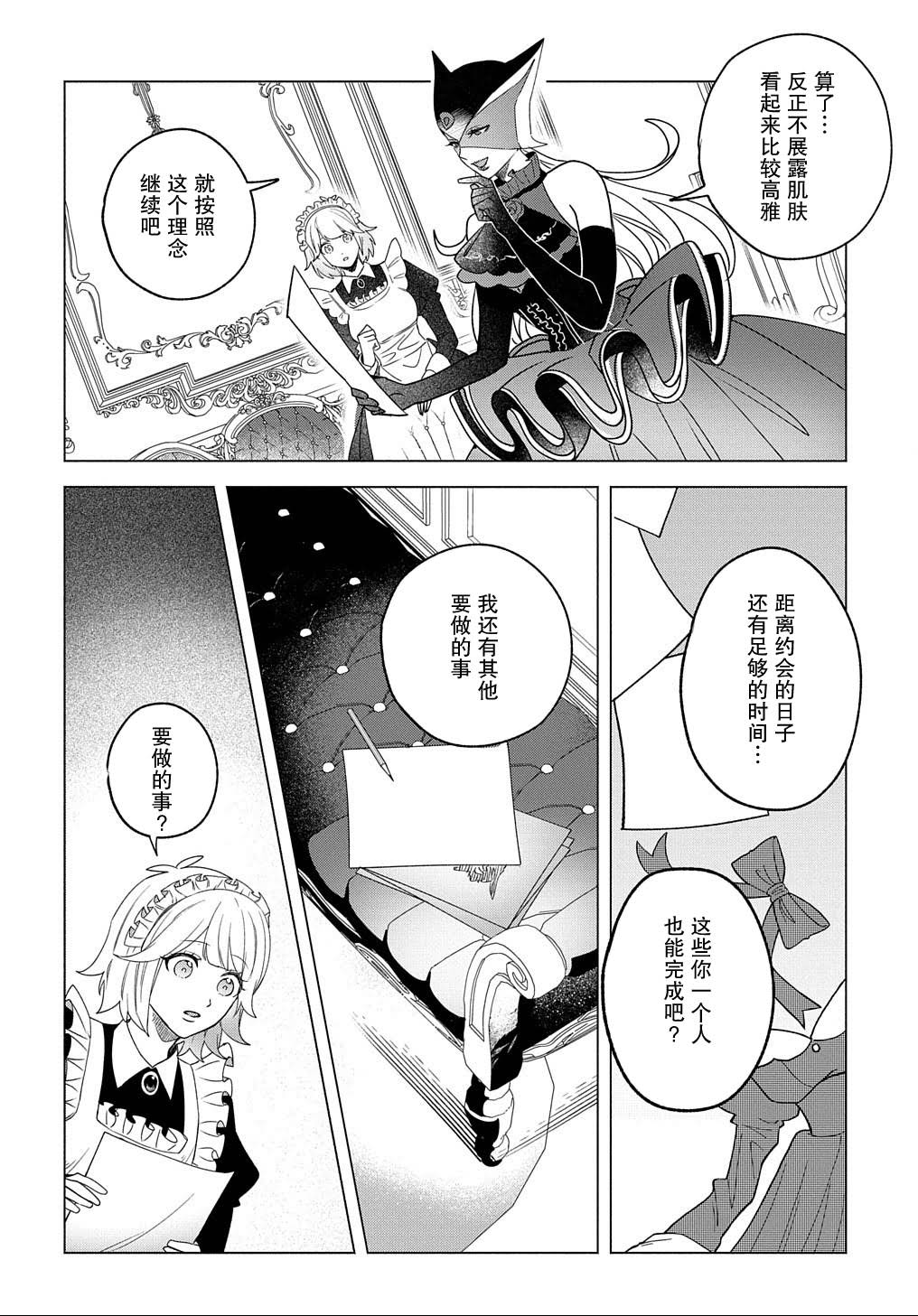 第6话1