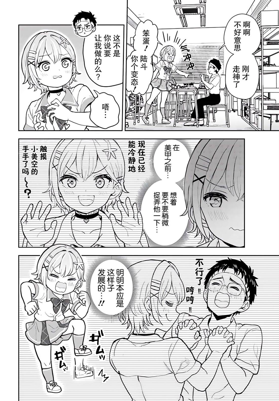 第4话3