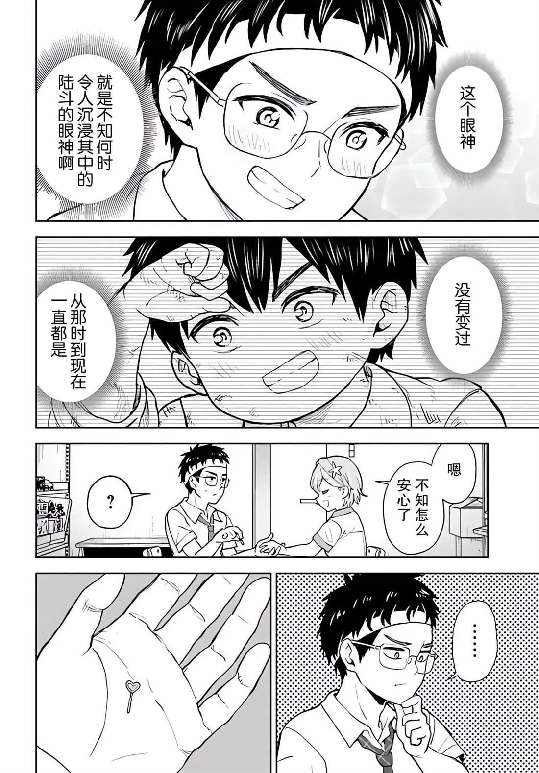 第4话1