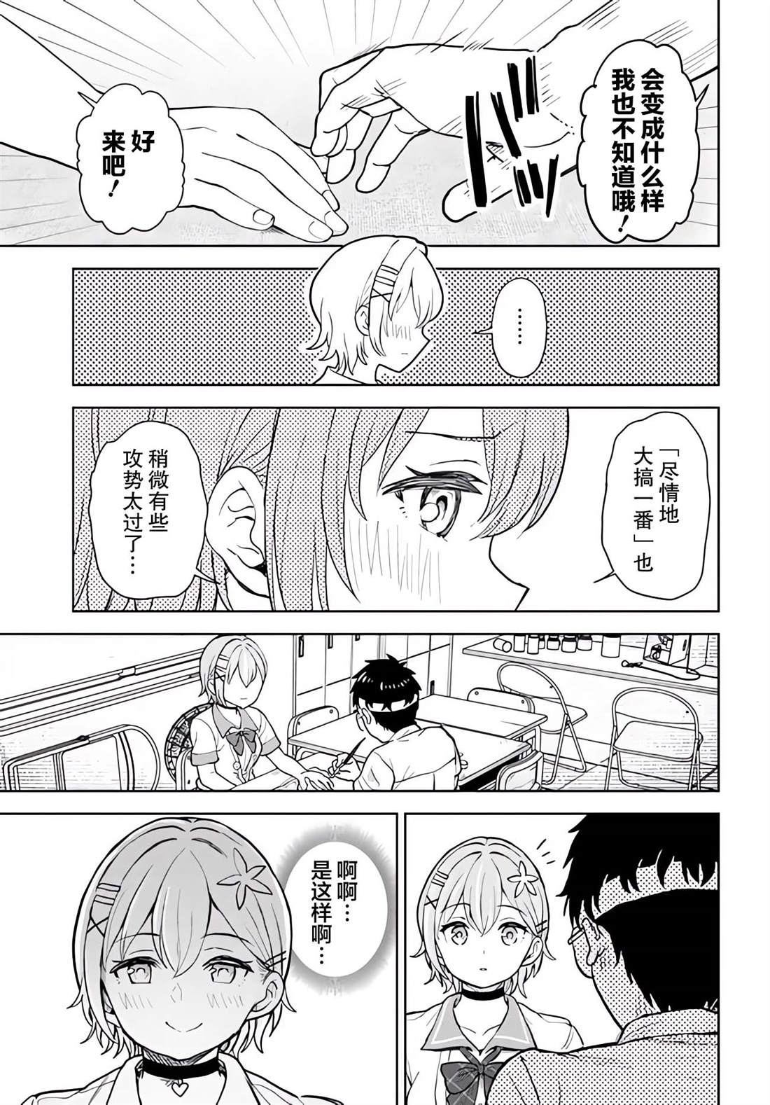 第4话0