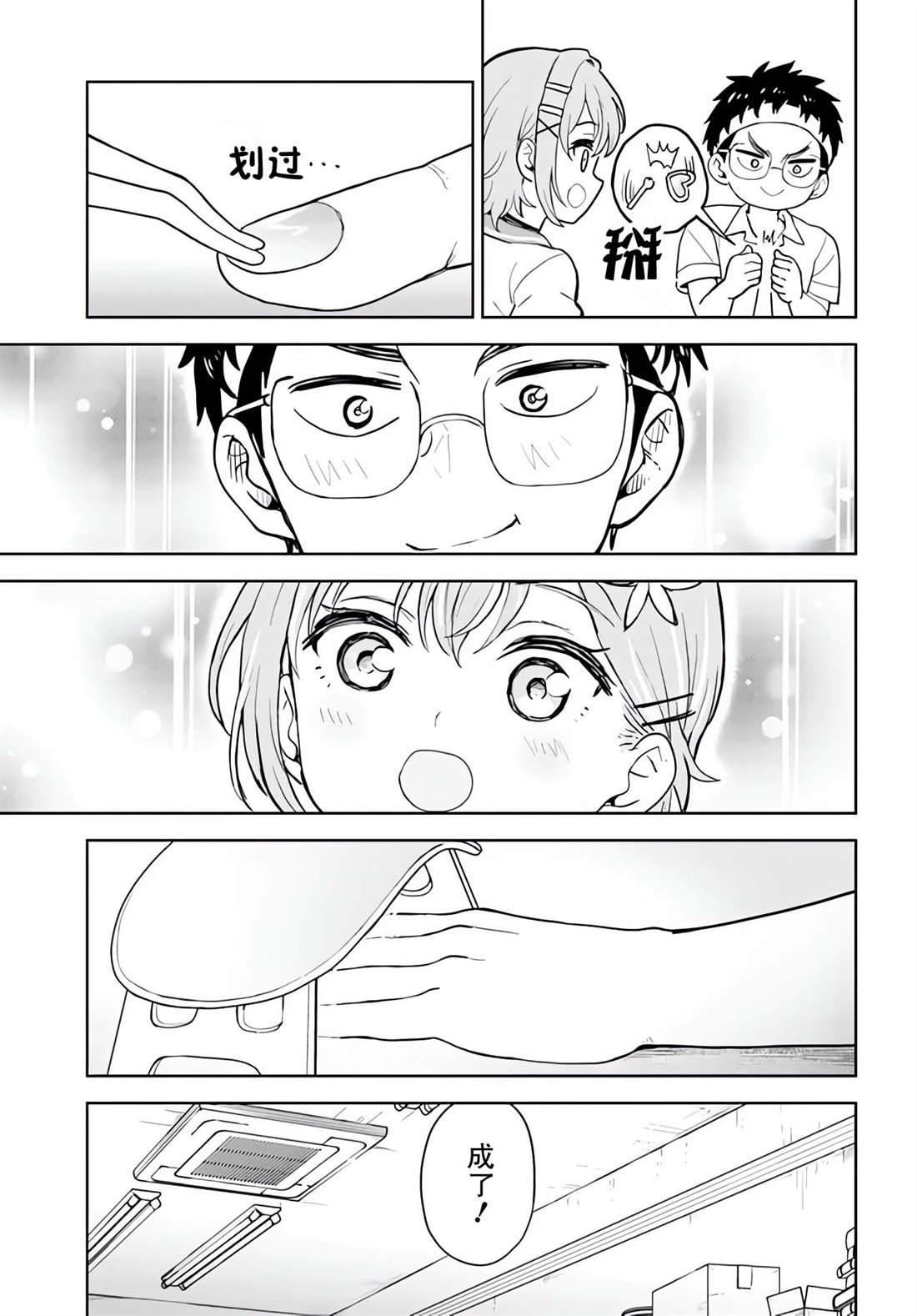 第4话2