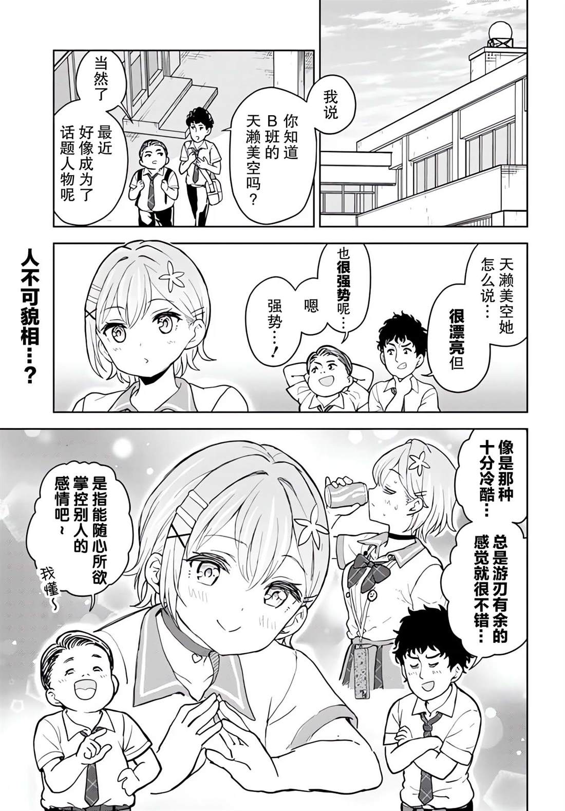 第4话0
