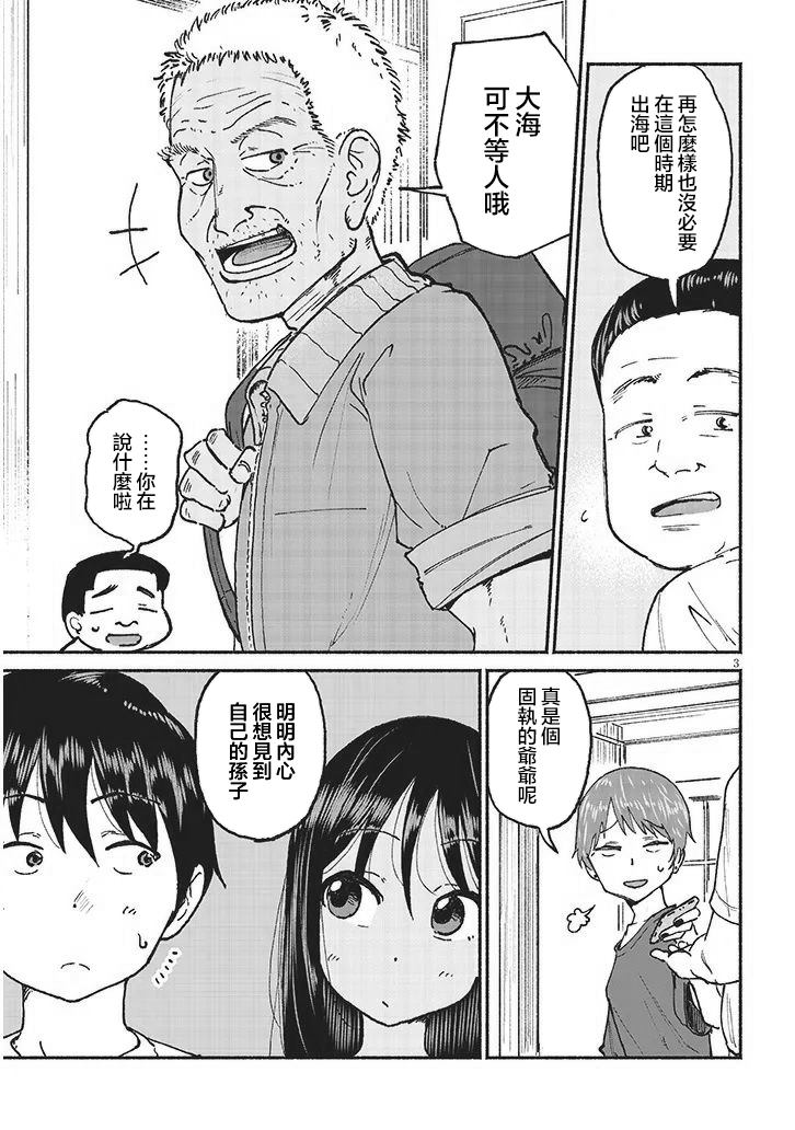 第21话2