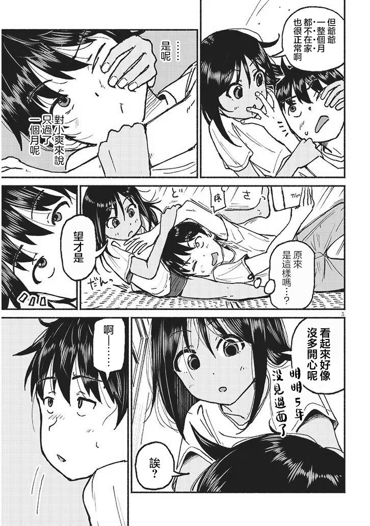 第21话4