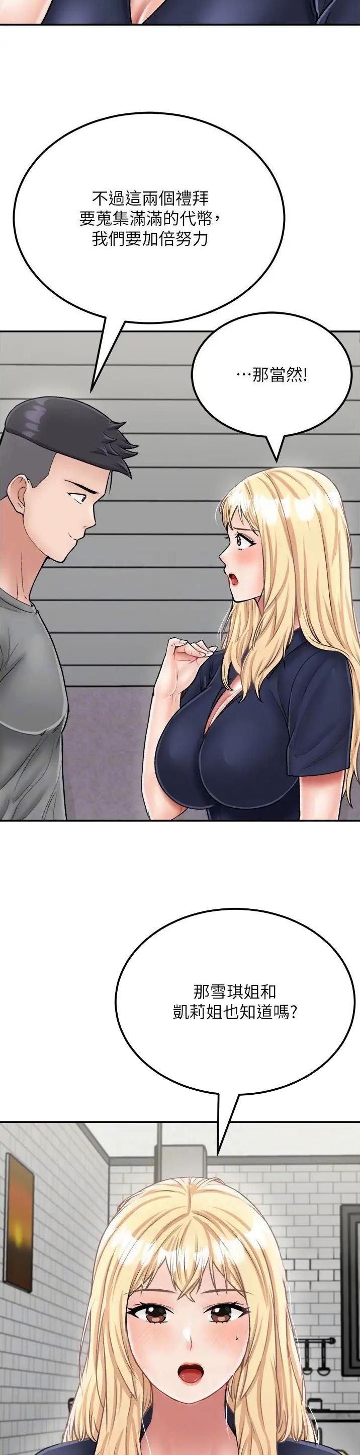 第40话2
