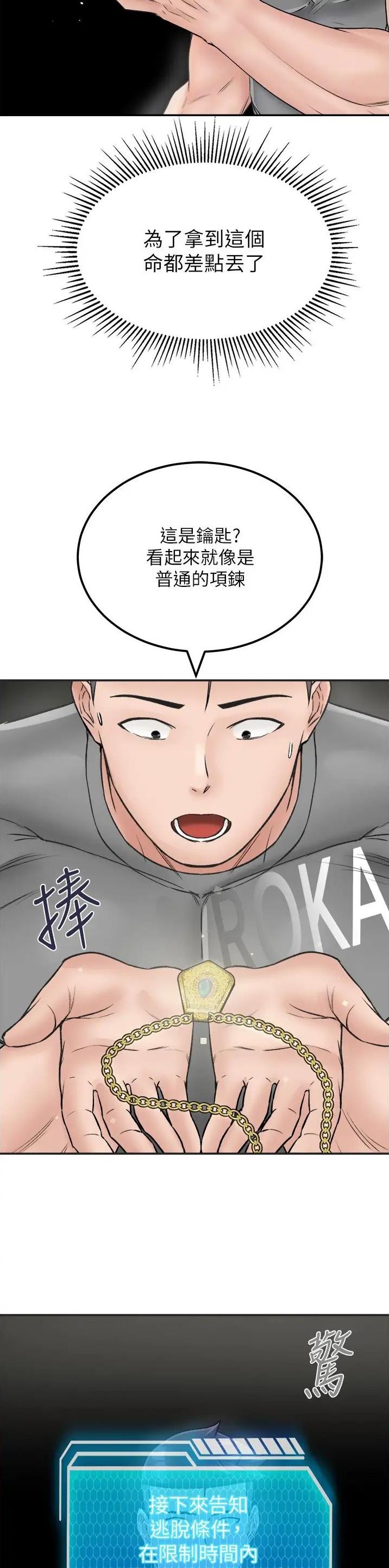 第39话3