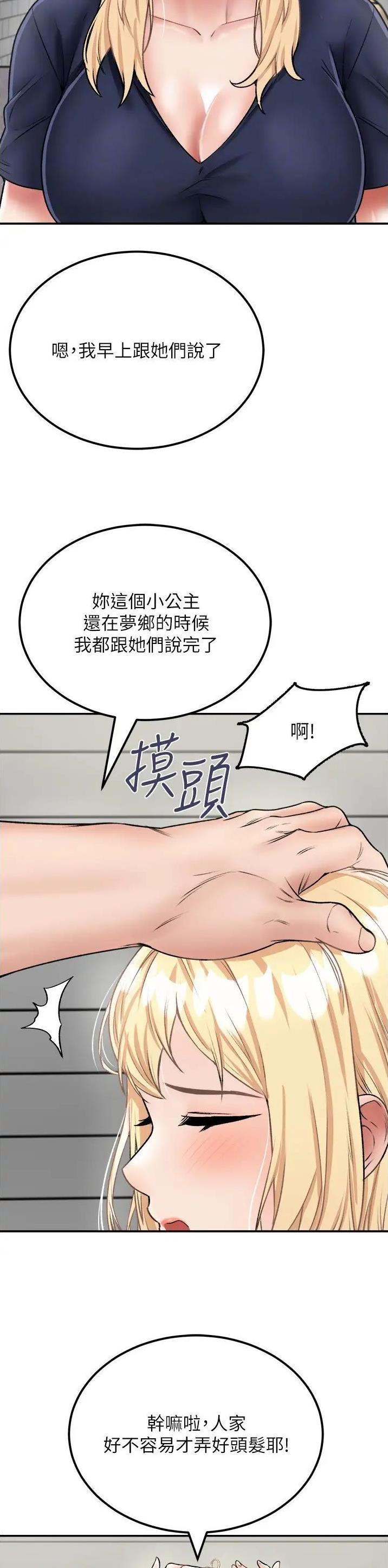 第40话3