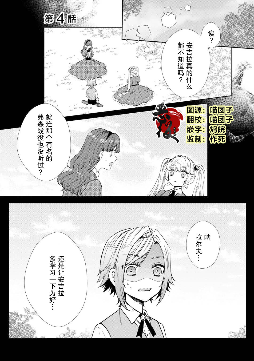 第4话0