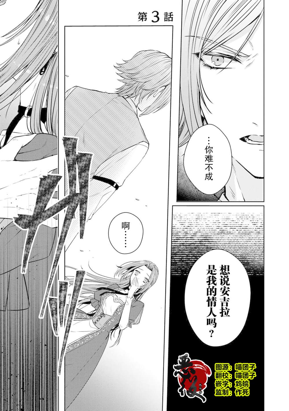第3话0