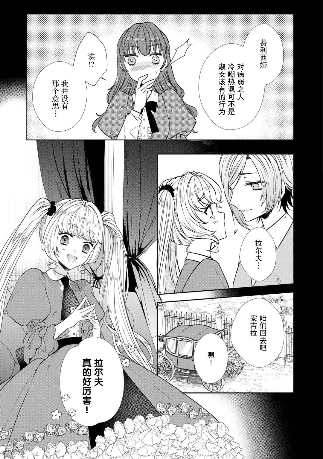 第4话4
