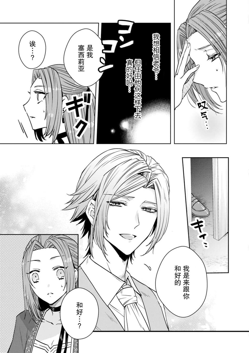 第3话4