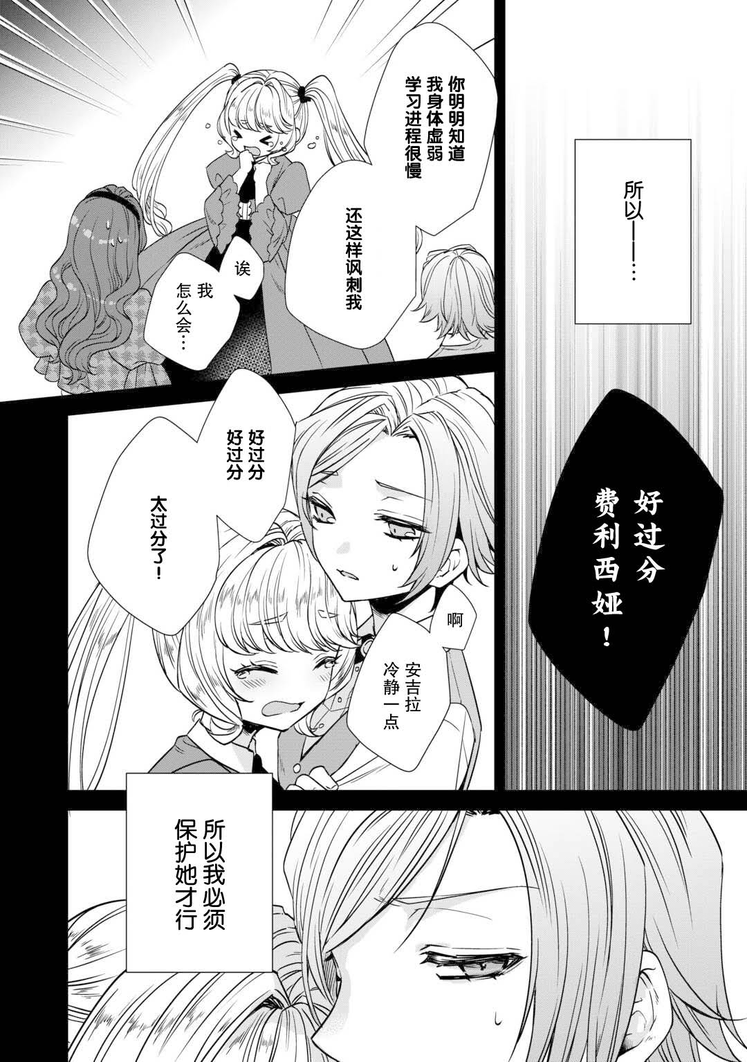 第4话3