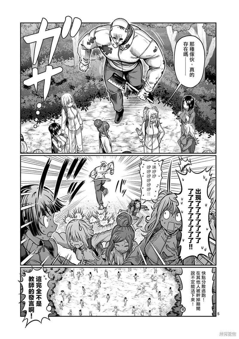 第121话4
