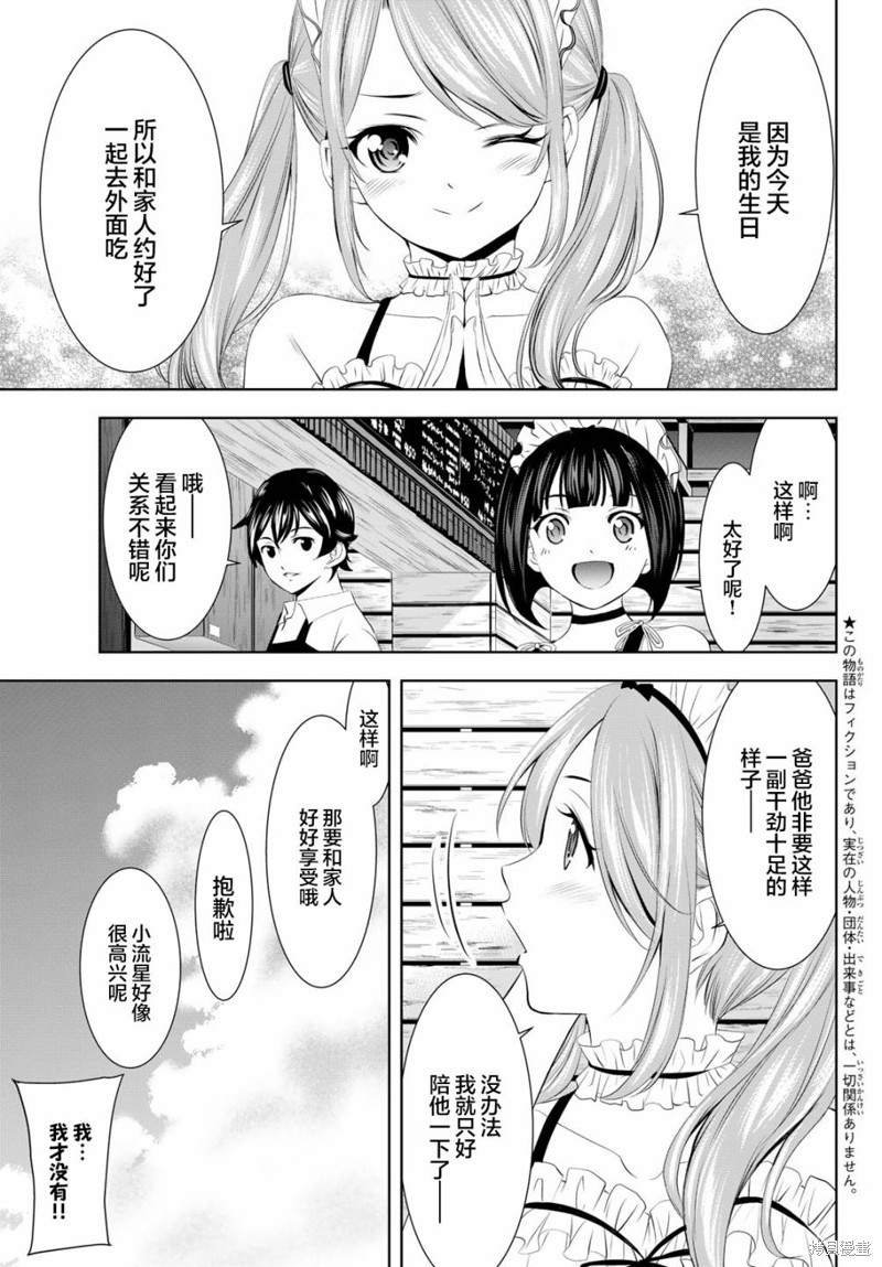 第148话2