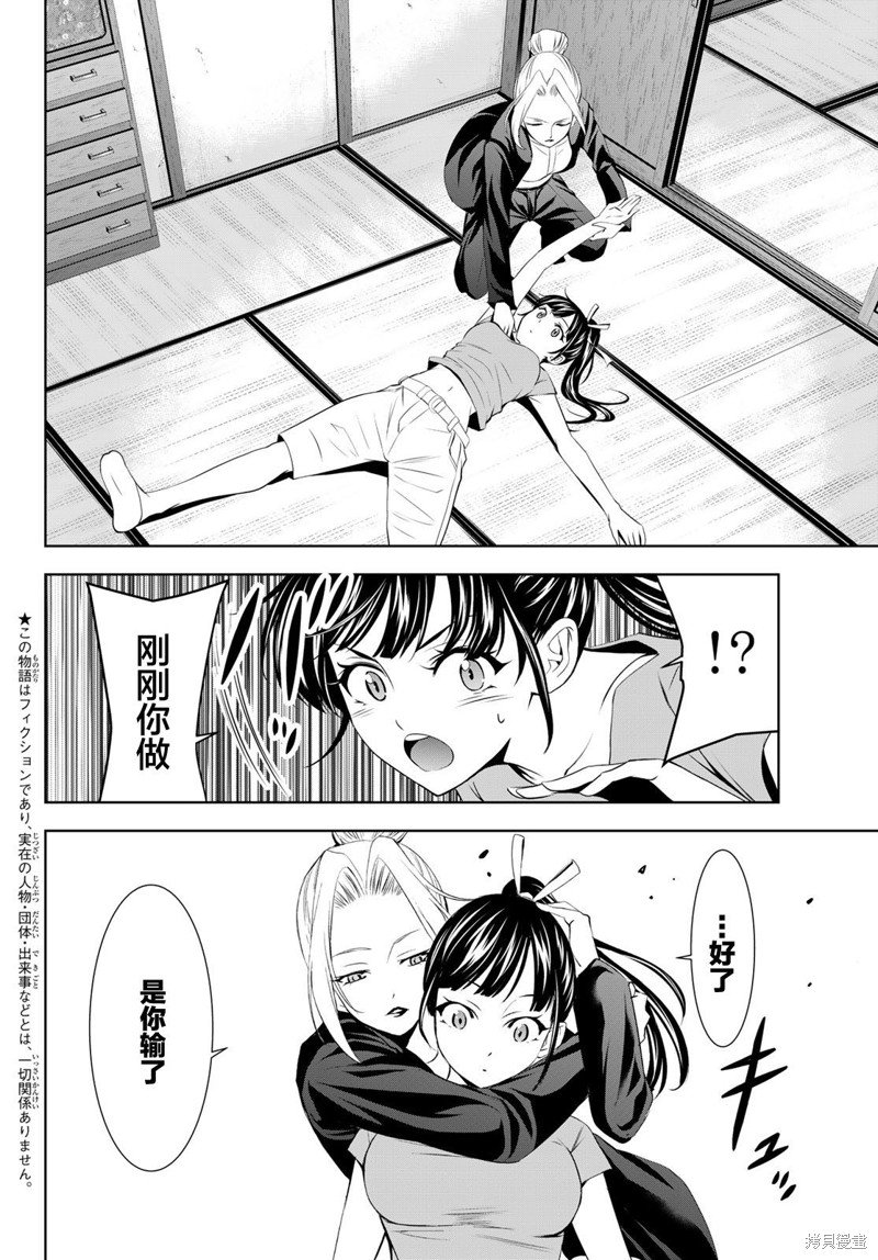 第145话3
