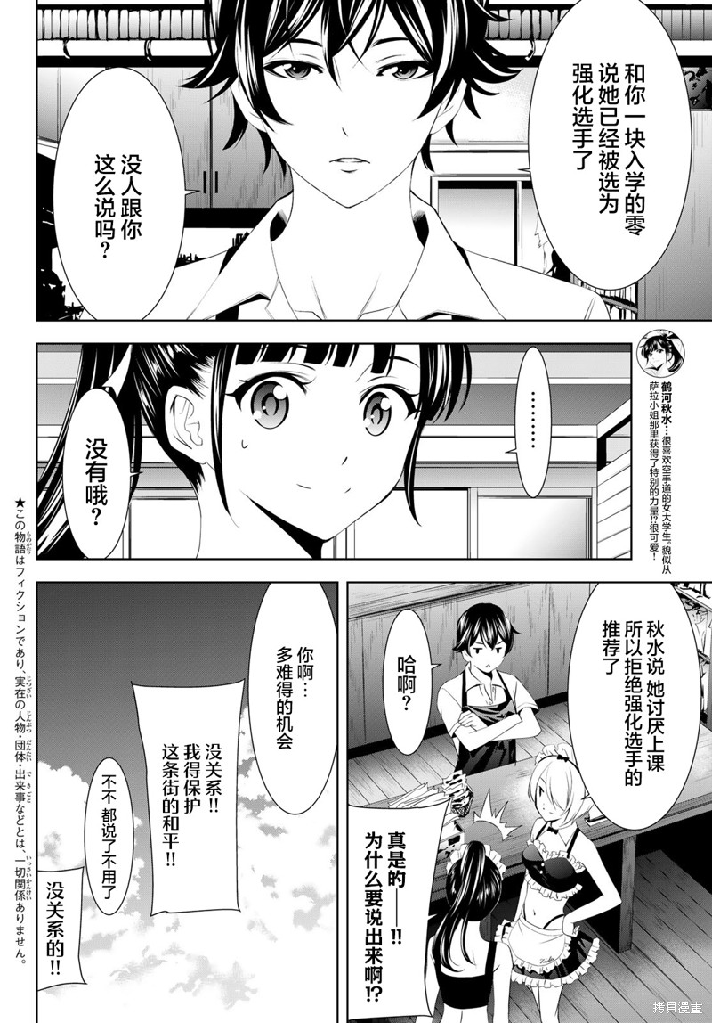 第150话1