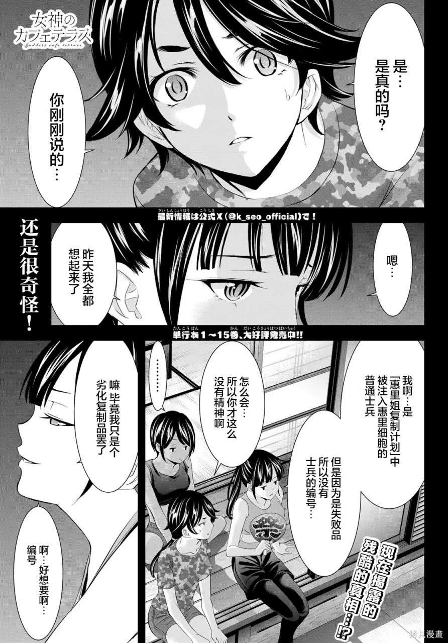 第152话1