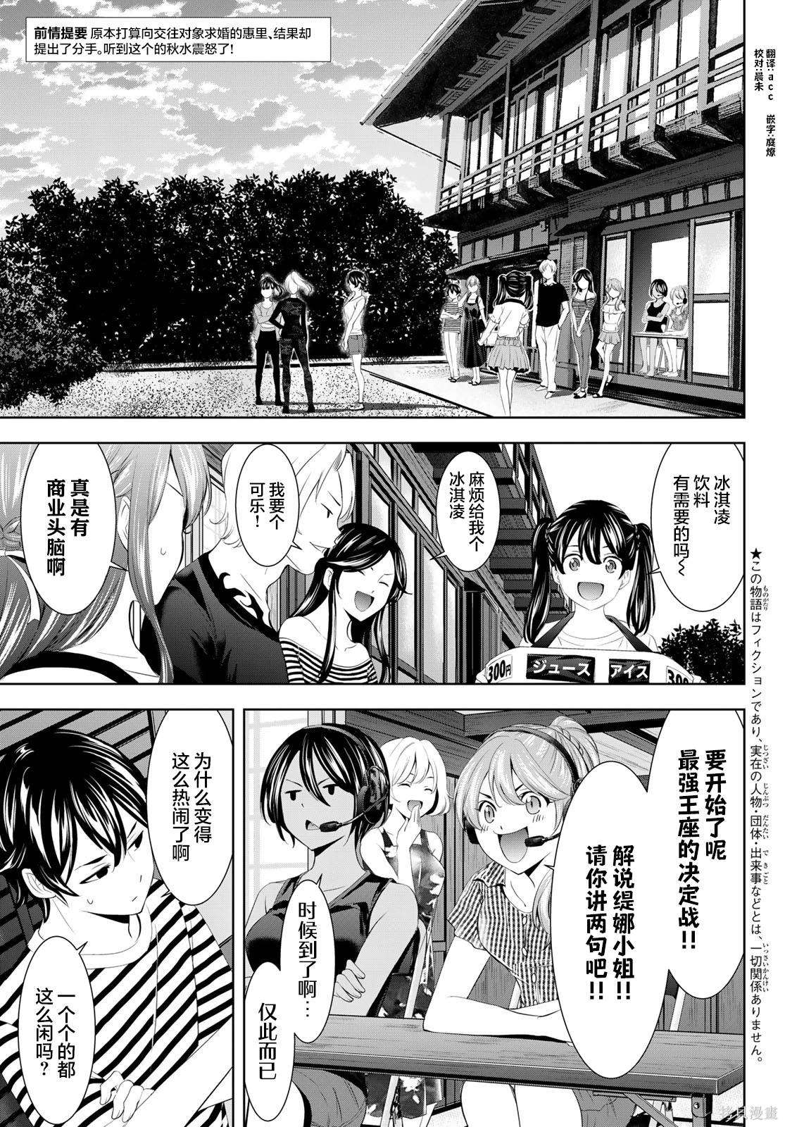 第155话2