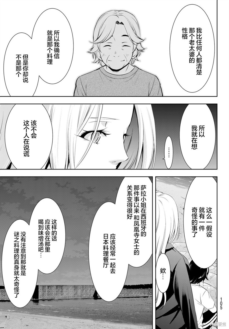 第144话4