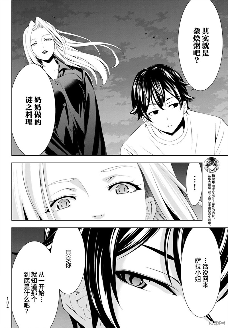 第144话3