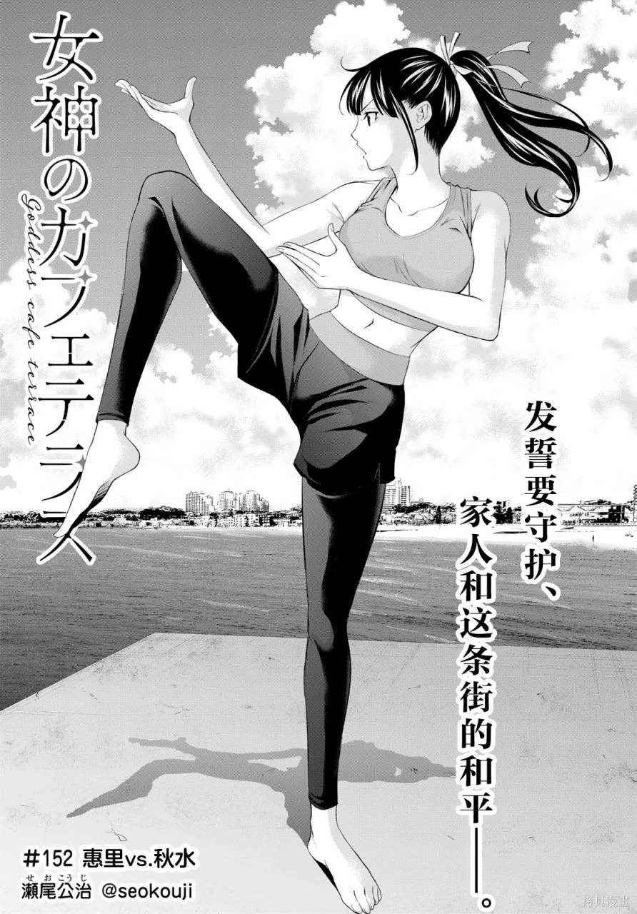 第152话2
