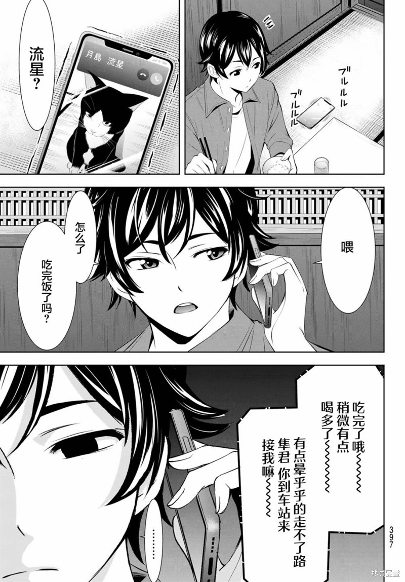 第148话4