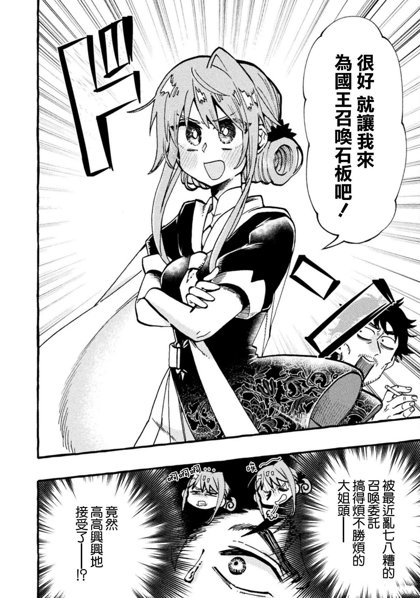 第7话1