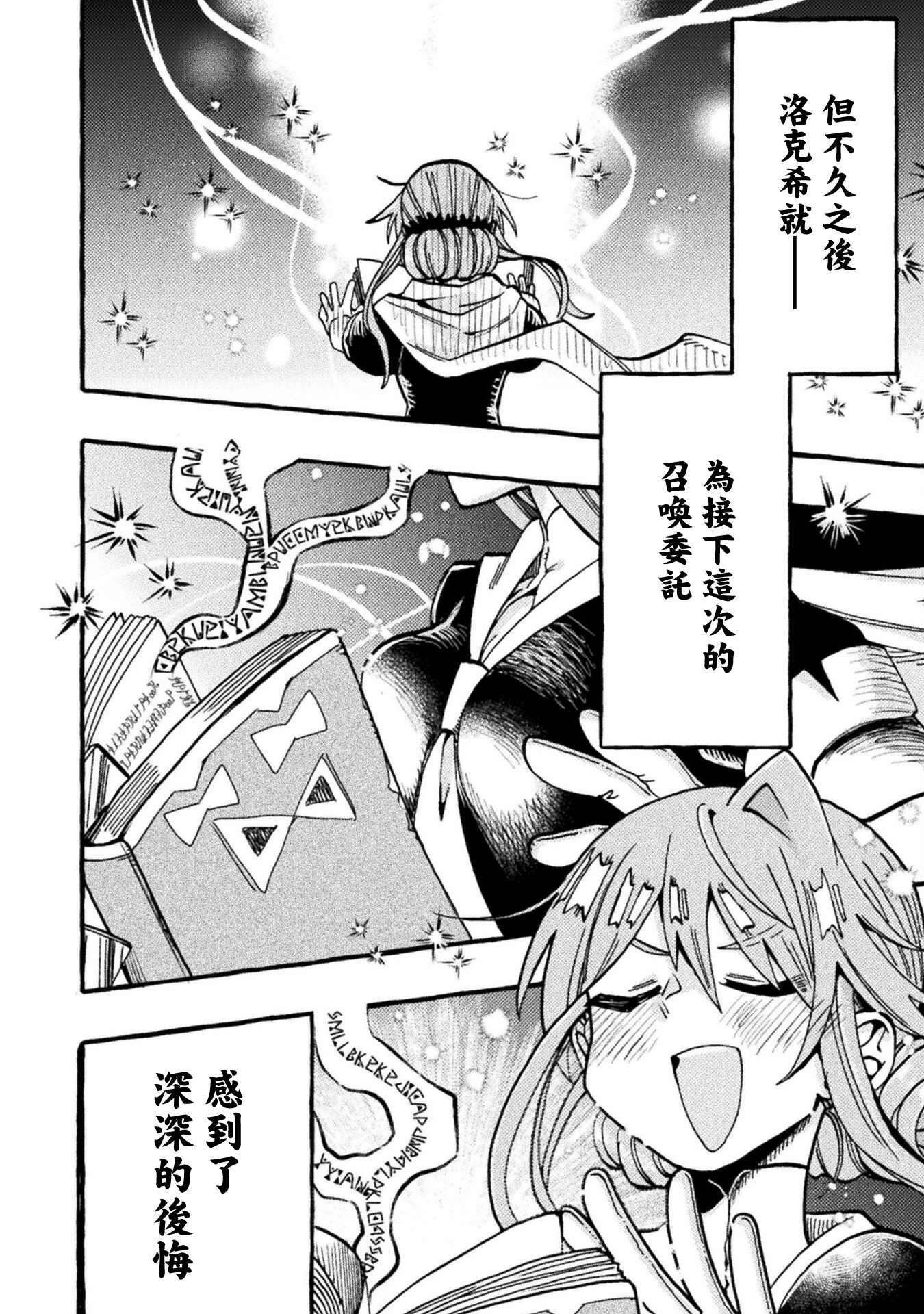 第7话3