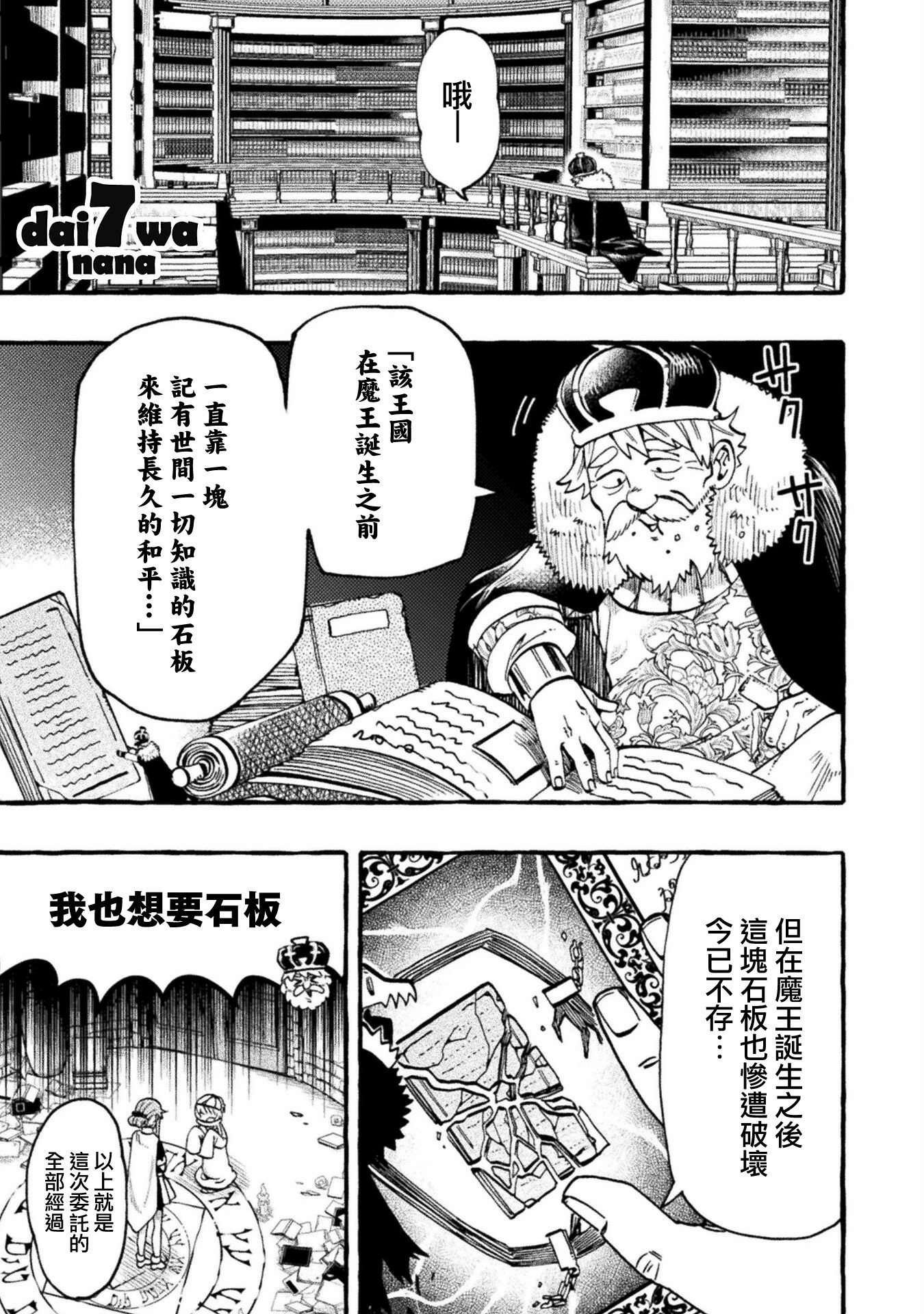 第7话0