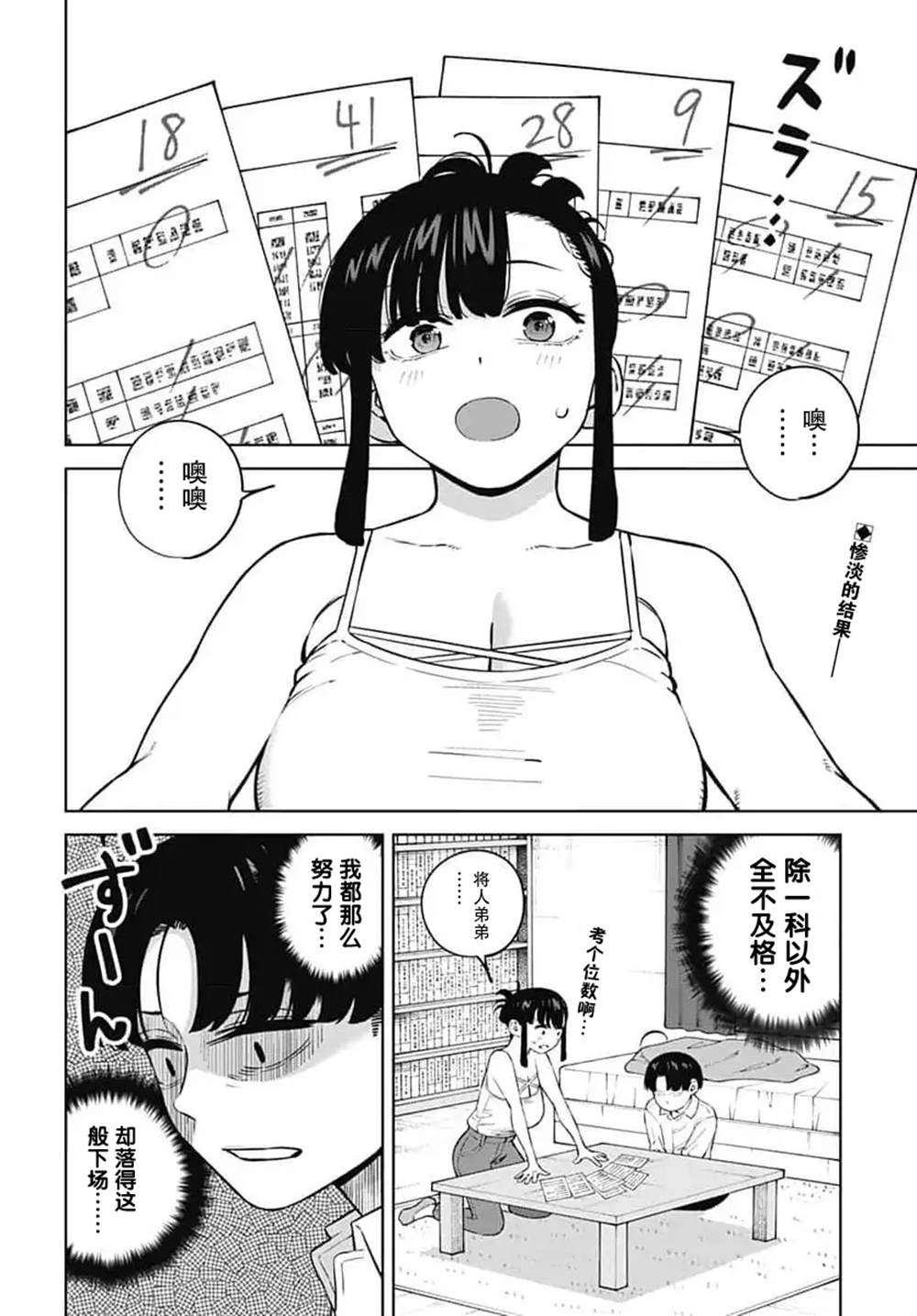 第6话1
