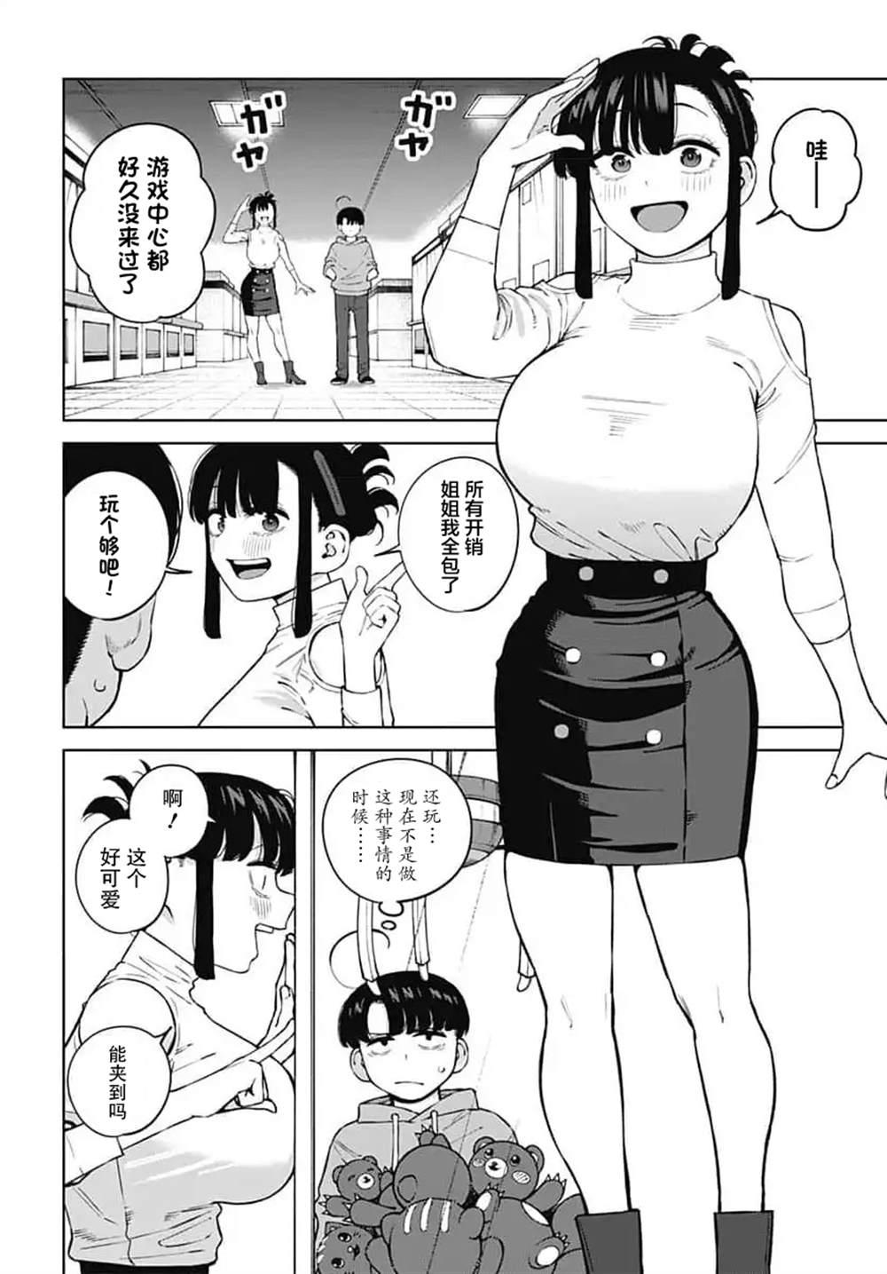 第6话3