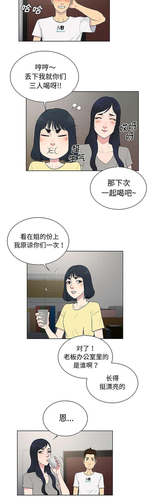 第41话4