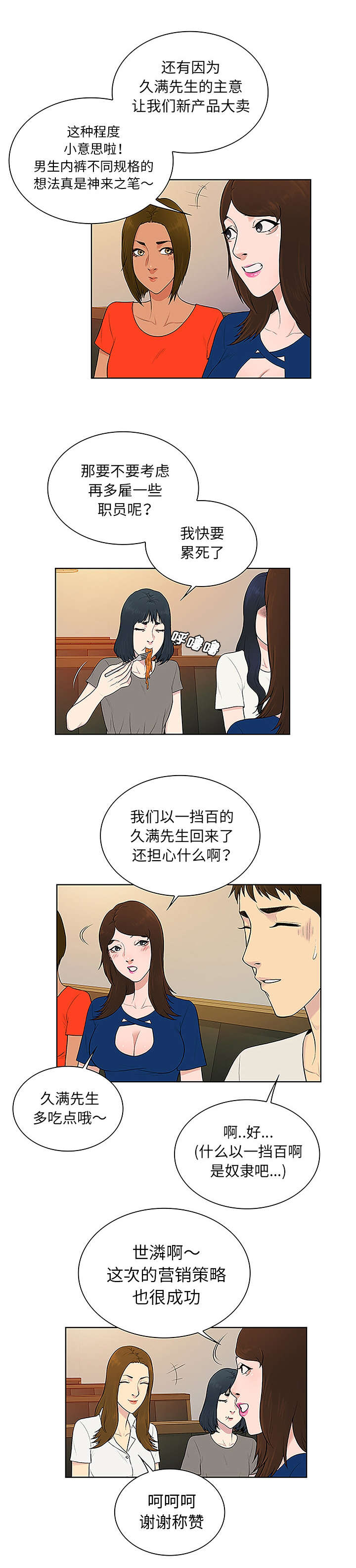 第65话3