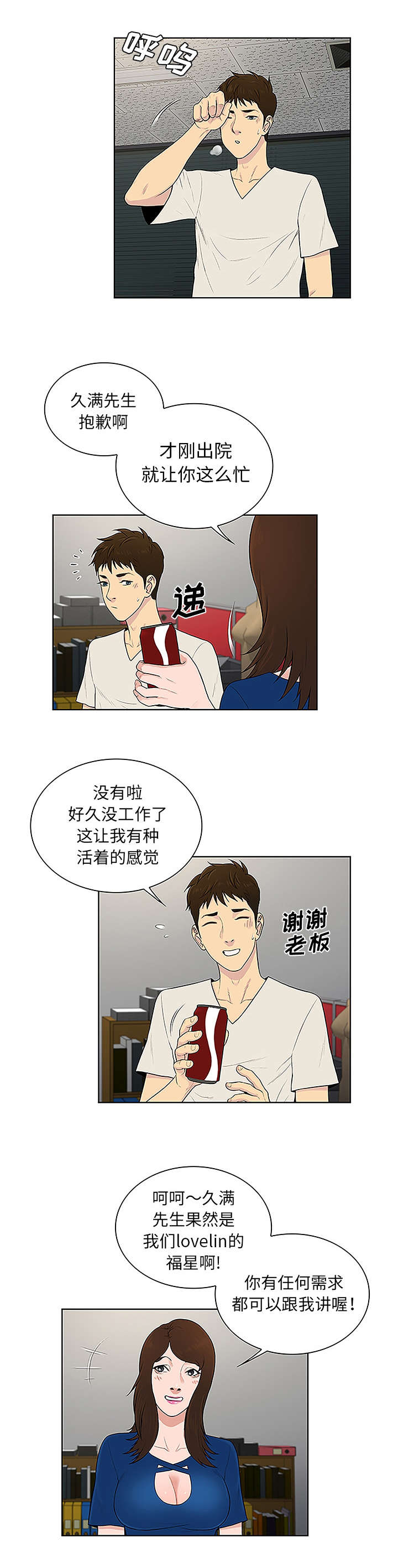 第65话1
