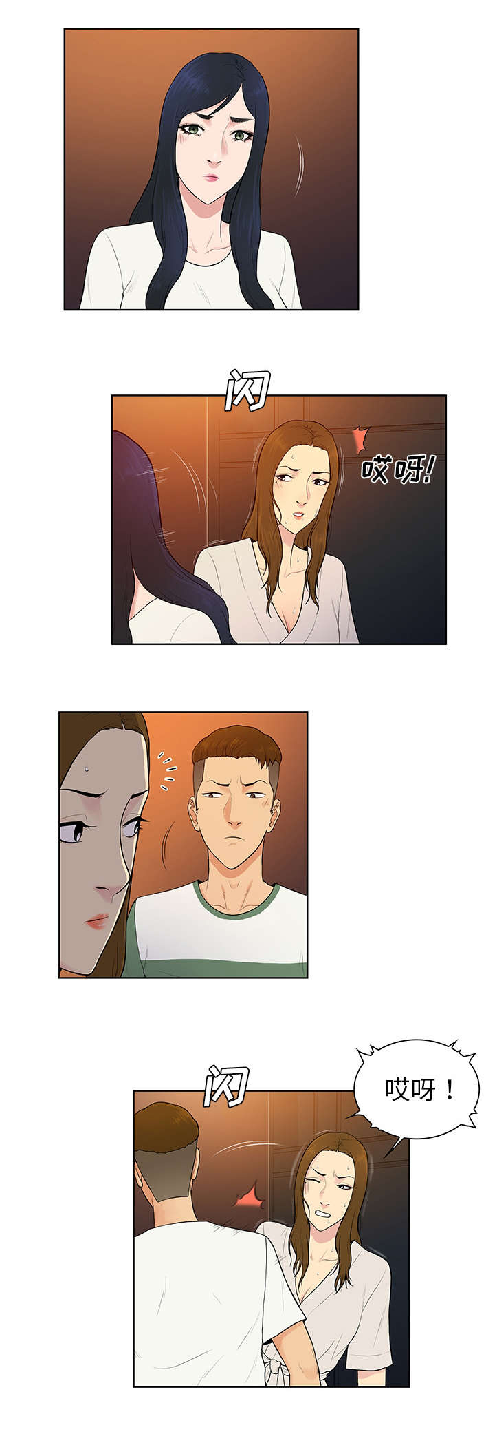 第71话3