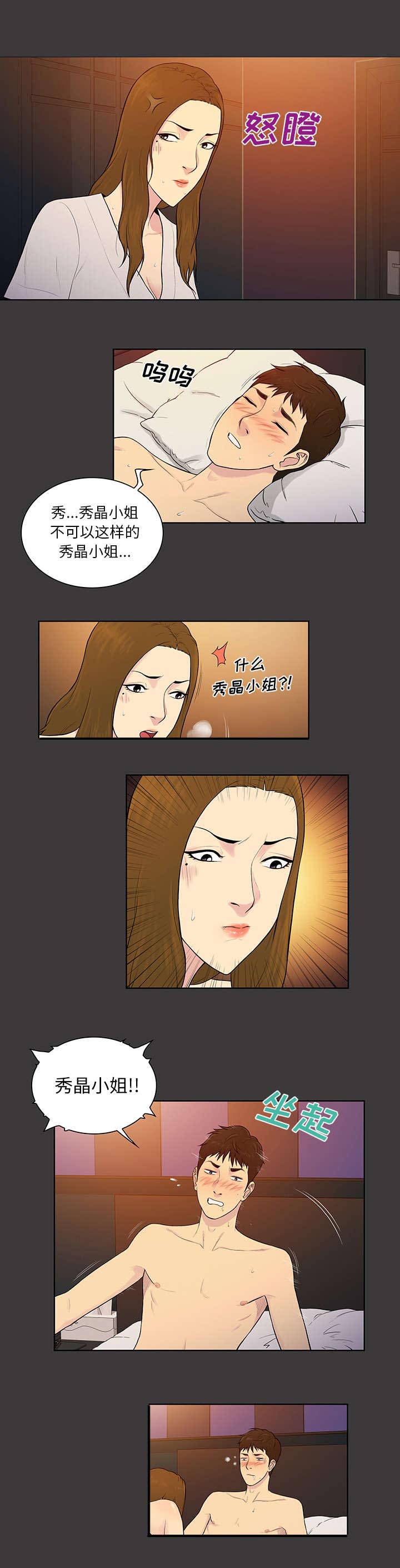 第71话4