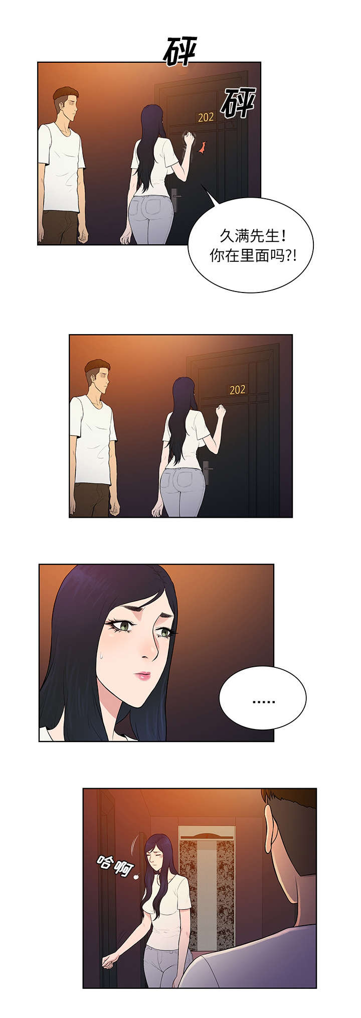 第71话1