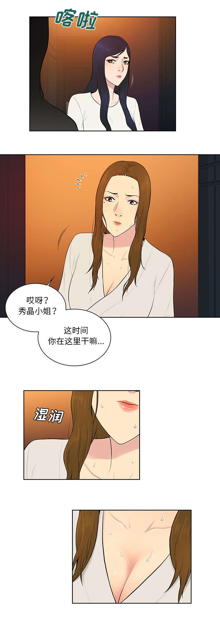 第71话2
