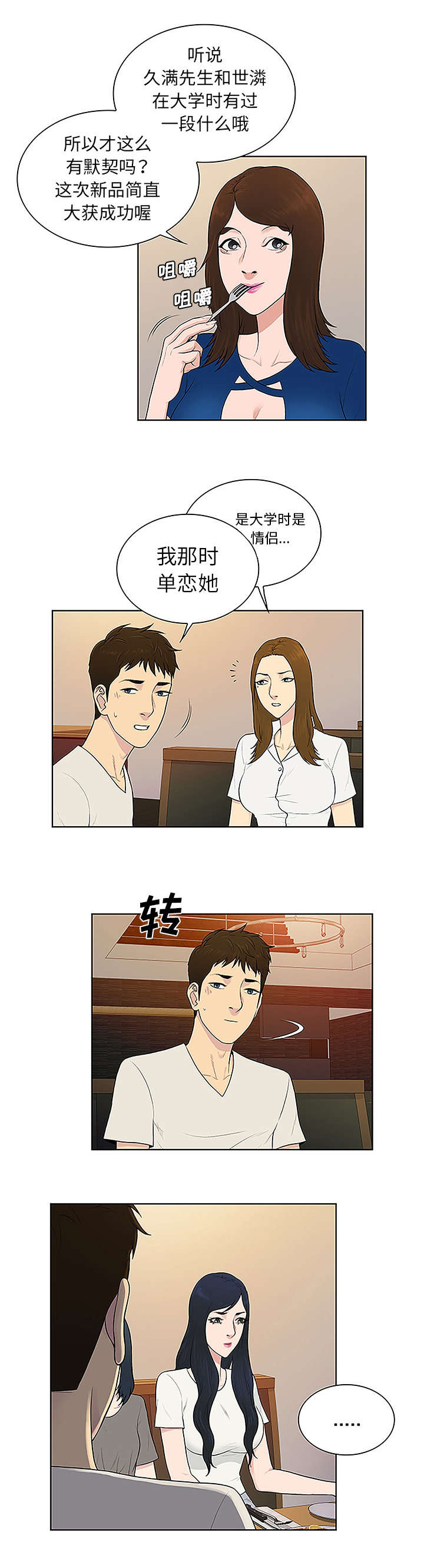 第65话4