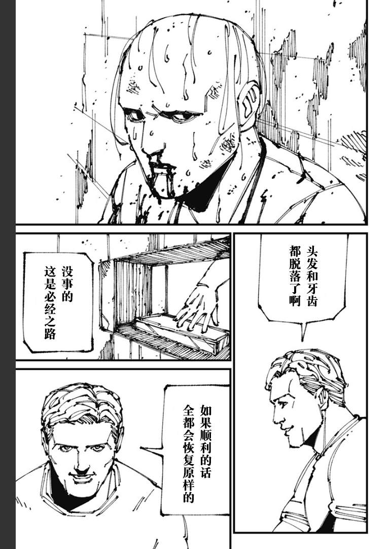 第8话4