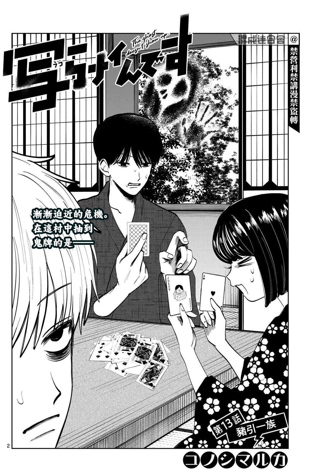 第13话1