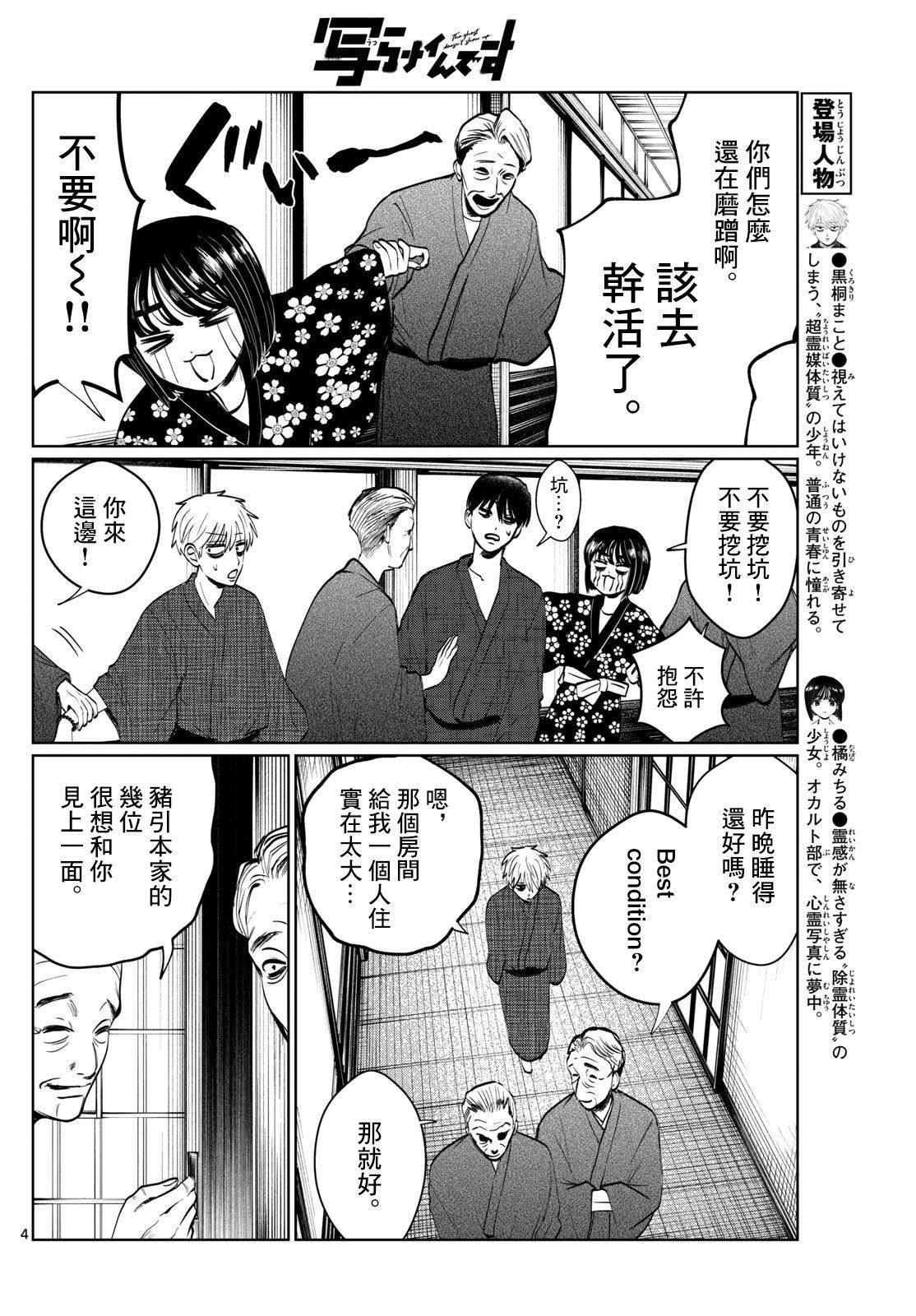 第13话3
