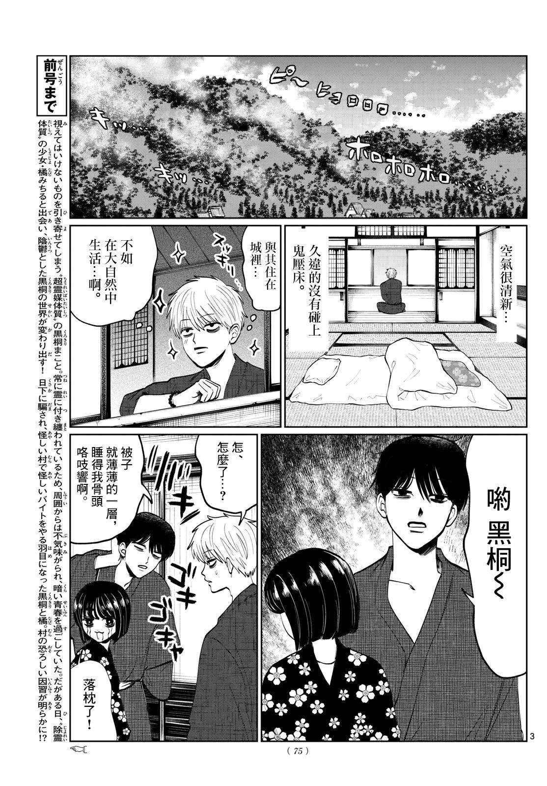 第13话2