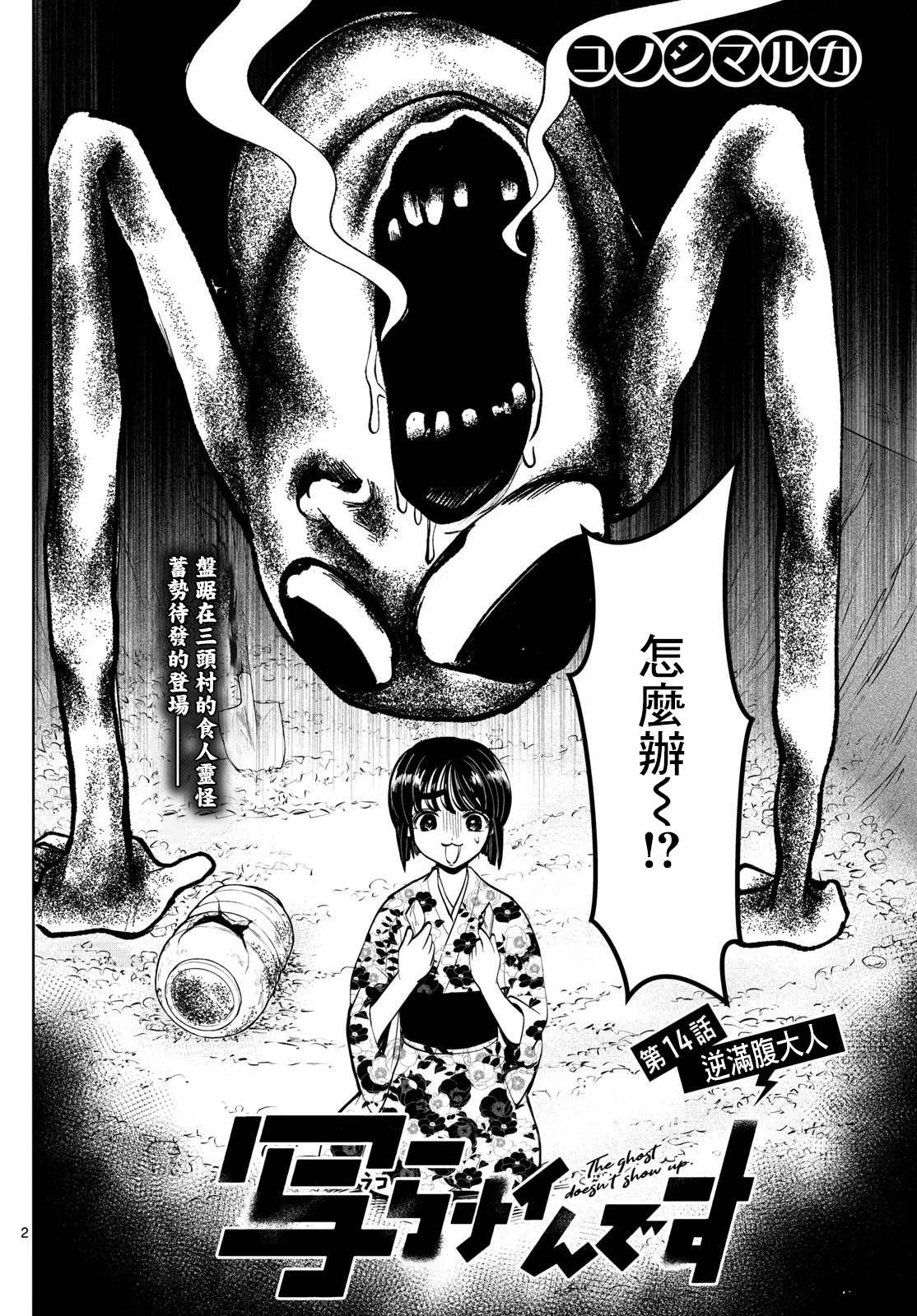 第14话1