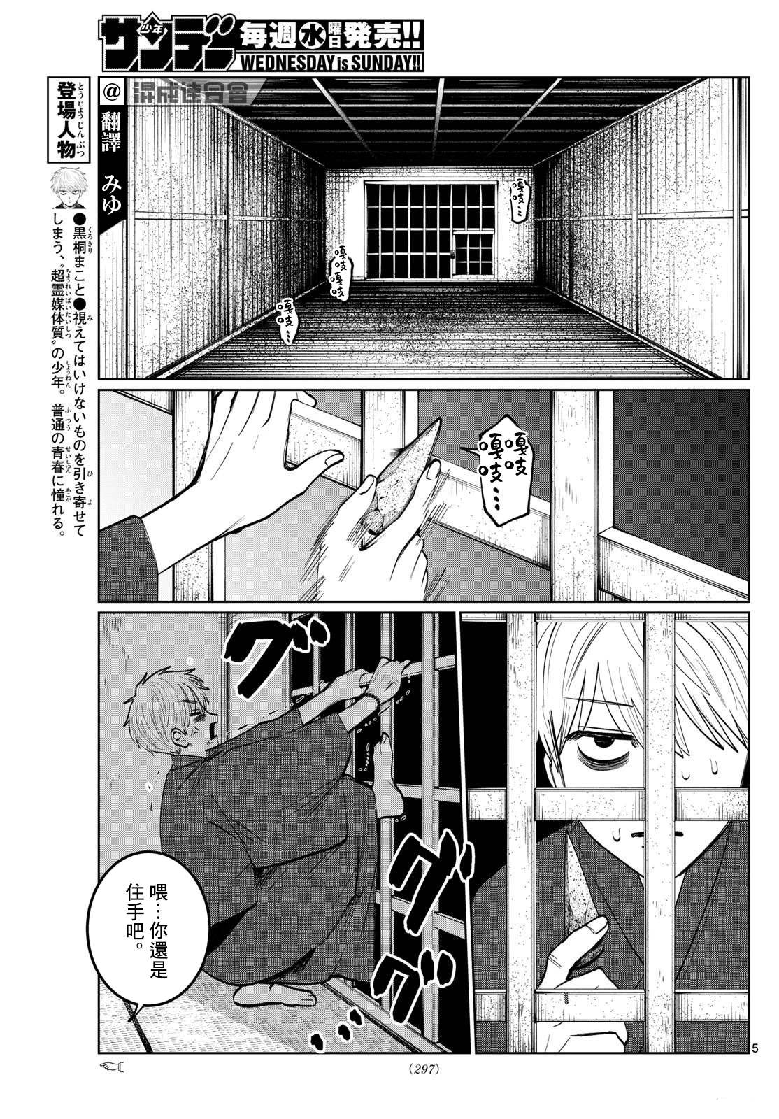 第14话4