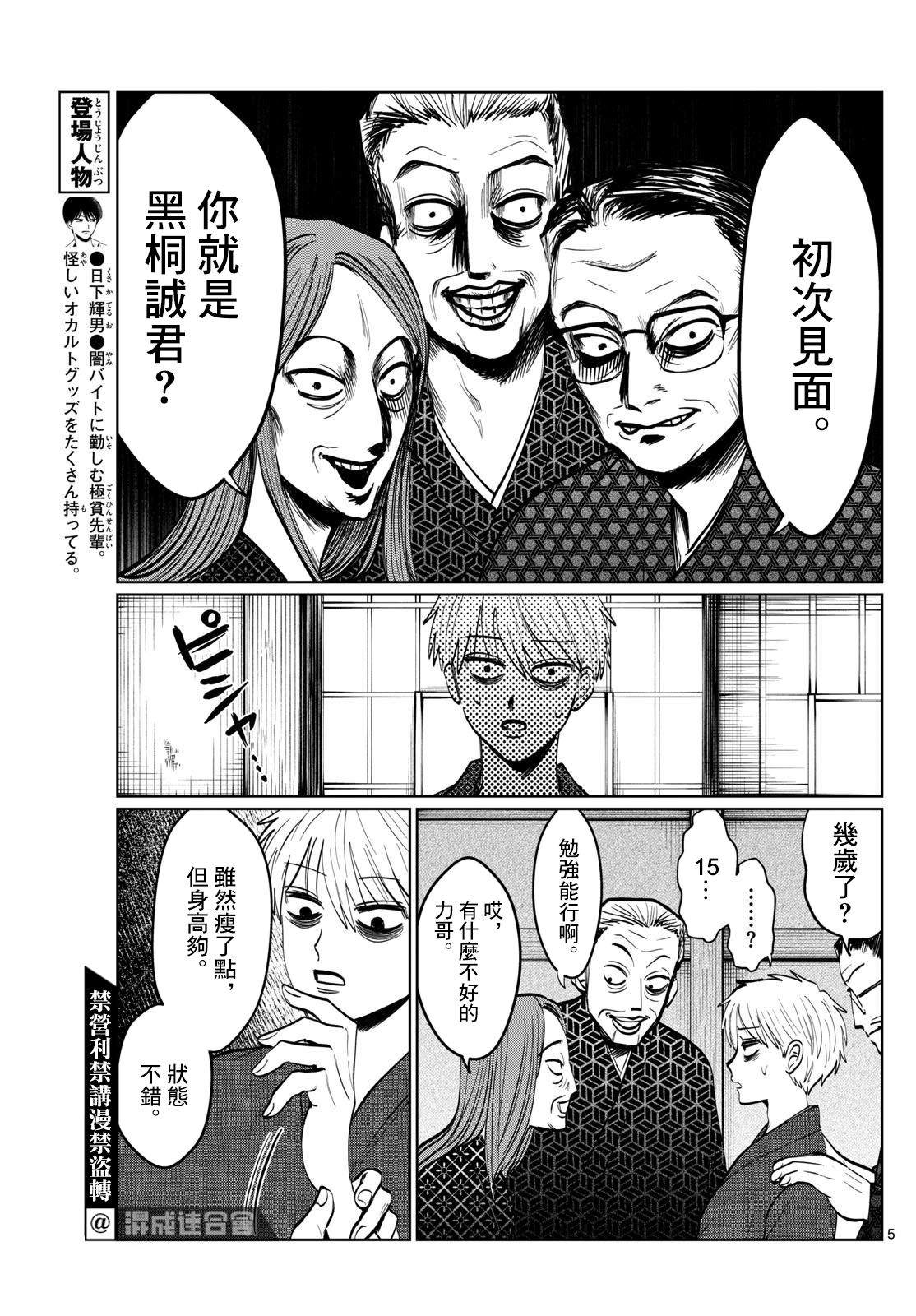 第13话4